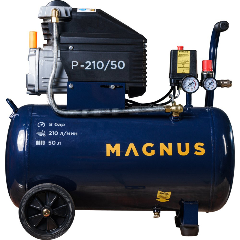 Поршневой компрессор Magnus P-210/50