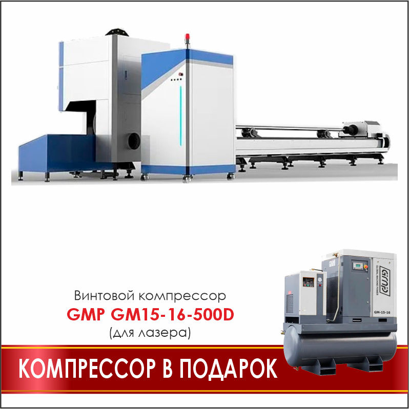 MetalTec T-6016 (1500W) оптоволоконный лазерный станок для металлических труб